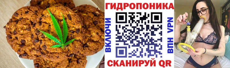 Печенье с ТГК конопля  Чудово 