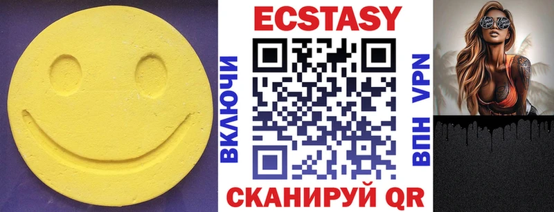 ЭКСТАЗИ MDMA darknet клад Чудово