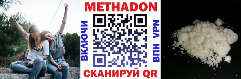 МЕТАДОН белоснежный даркнет сайт Чудово